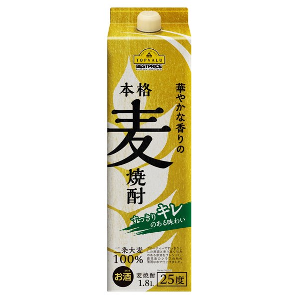 華やかな香りの 本格麦焼酎