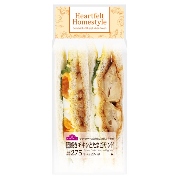 照焼きチキンとたまごサンド