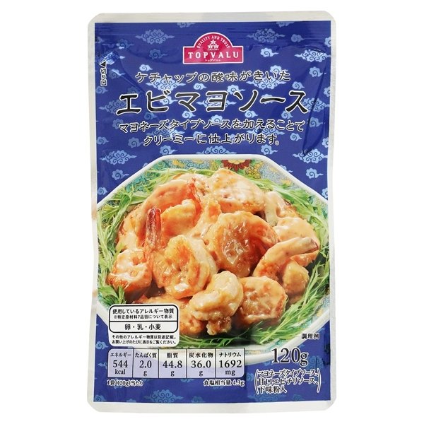 ケチャップの酸味がきいた エビマヨソース