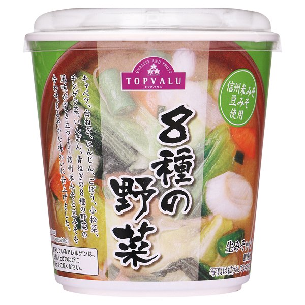 信州米みそ豆みそ使用 8種の野菜 生みそタイプ
