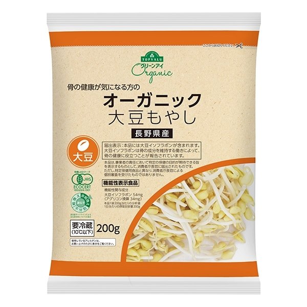 骨の健康が気になる方の オーガニック 大豆もやし 長野県産