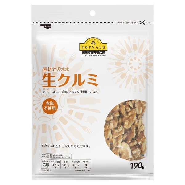 素材そのまま 生クルミ