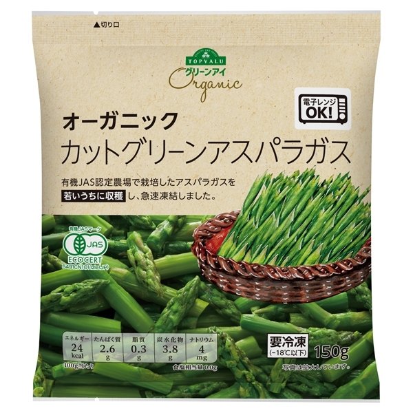 オーガニック カットグリーンアスパラガス