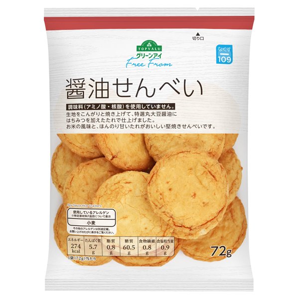 Free From 醤油せんべい