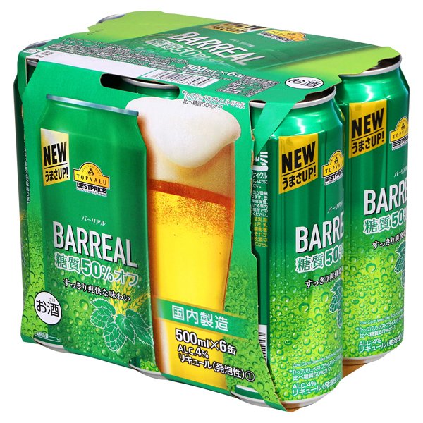 バーリアル 糖質50%オフ