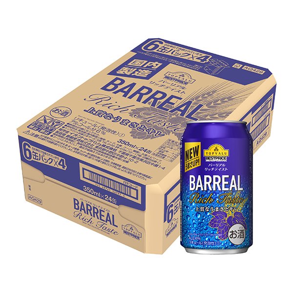 バーリアル リッチテイスト