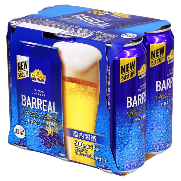 バーリアル リッチテイスト