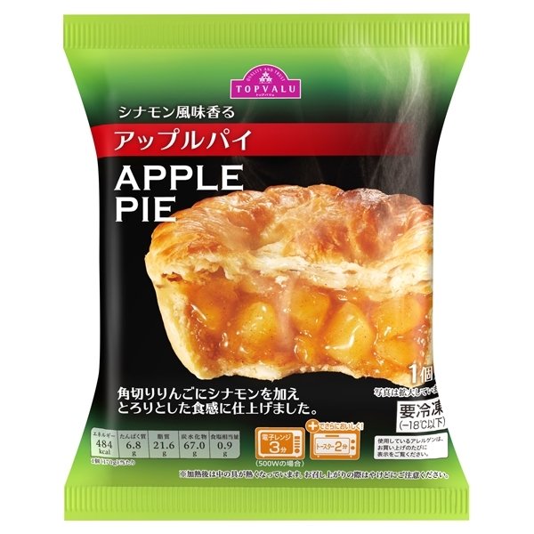 シナモン風味香る アップルパイ APPLE PIE