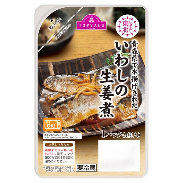 いわしの生姜煮