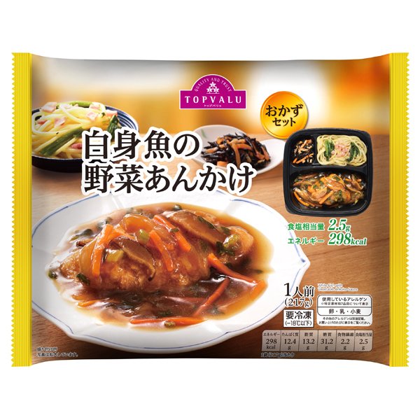 白身魚の野菜あんかけ