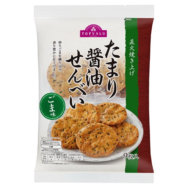 直火焼き上げ たまり醤油せんべい ごま味
