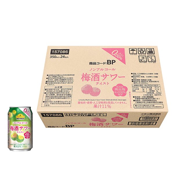 ノンアルコール 梅酒サワーテイスト