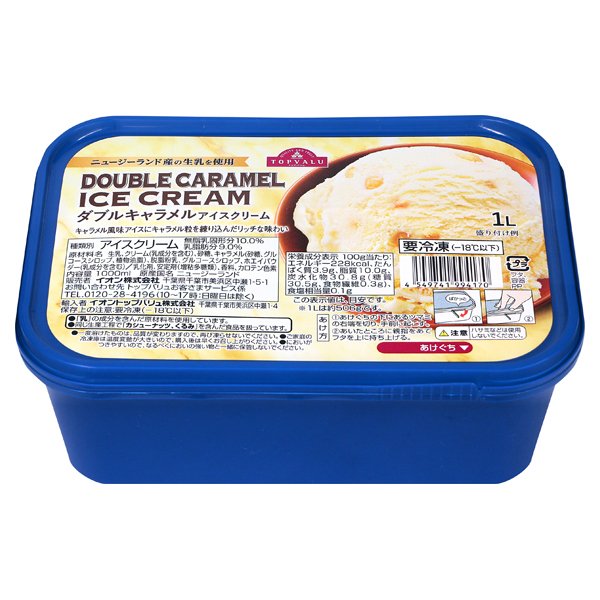 ニュージーランド産の生乳を使用 ダブルキャラメルアイスクリーム