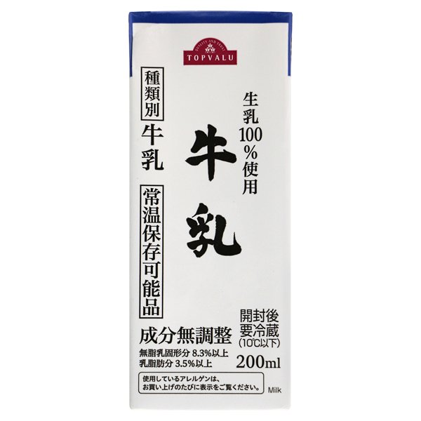 生乳100%使用 牛乳