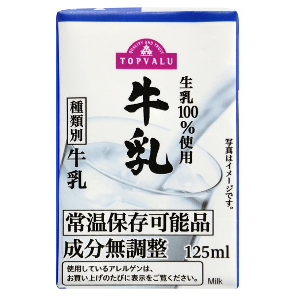 生乳100%使用 牛乳