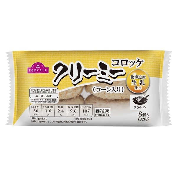 北海道産生乳使用 クリーミーコロッケ (コーン入り)