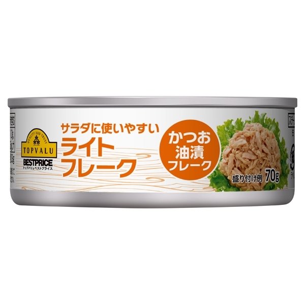 サラダに使いやすい ライトフレーク かつお油漬フレーク