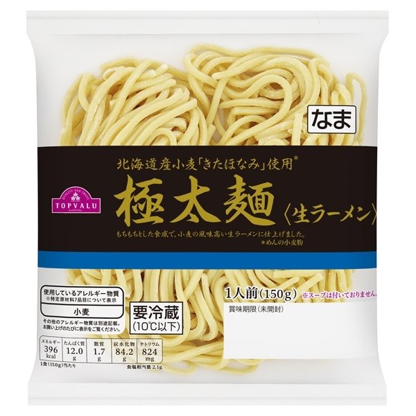 北海道産小麦「きたほなみ」使用 極太麺<生ラーメン>