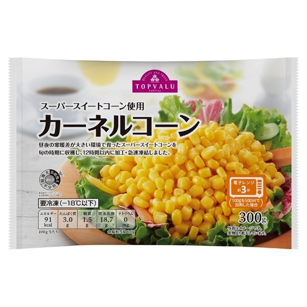 スーパースイートコーン使用 カーネルコーン