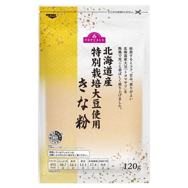 北海道産 特別栽培大豆使用 きな粉