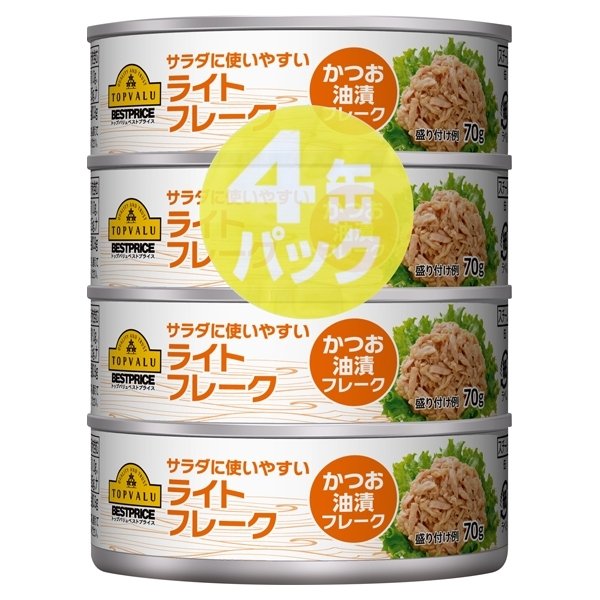 サラダに使いやすい ライトフレーク かつお油漬フレーク