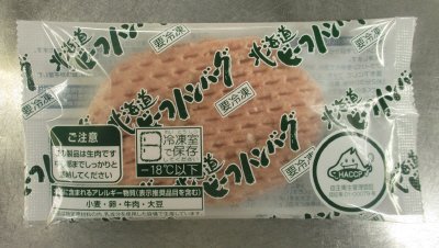 北海道ビーフハンバーグ８０ｇ（１枚）