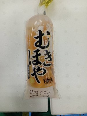むきほや