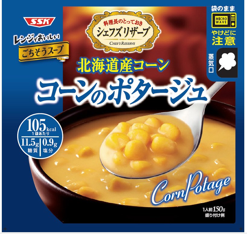 レンジでおいしいごちそうスープ　コーンのポタージュ