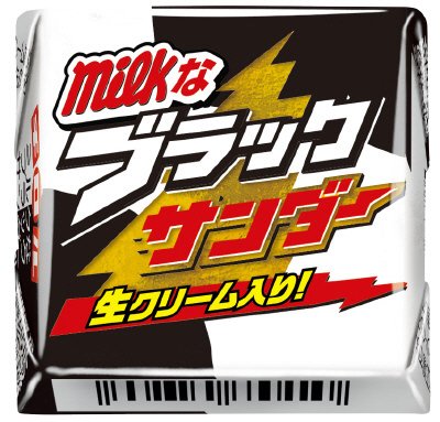 チロルチョコ＜ミルクなブラックサンダー＞