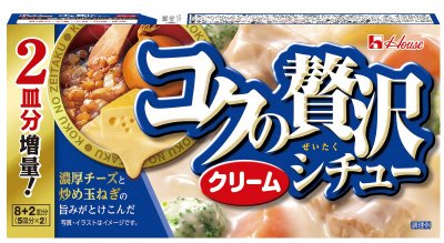 コクの贅沢シチュー　クリーム　２皿増量品