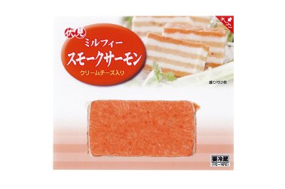 ミルフィー　スモークサーモン