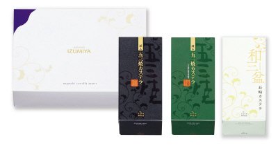 五三焼カステラ・和三盆カステラ3本セット