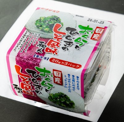 国産おくらとひじきのしそ風味和え