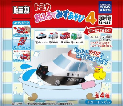トミカ おふろでみずあそび4