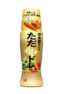 洋食屋さんのただただおいしいドレッシング
