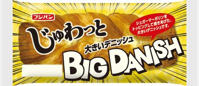 じゅわっと大きいデニッシュ