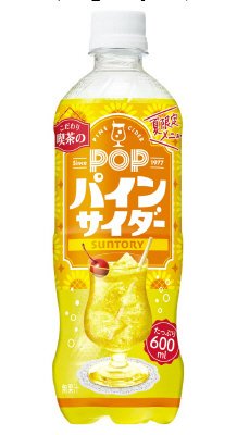 サントリー　ＰＯＰパインサイダー　６００ｍｌペット