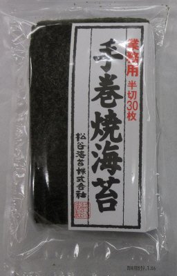 業務用手巻焼海苔　2切30枚