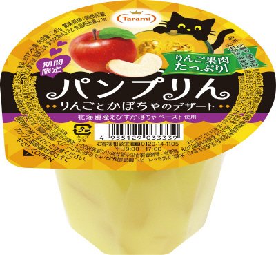 パンプりん　りんごとかぼちゃのデザート