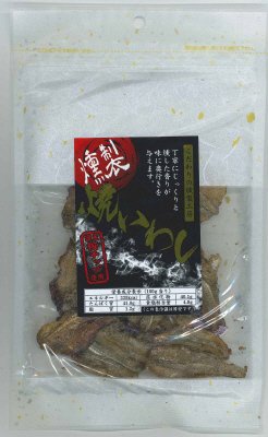 燻製焼いわし