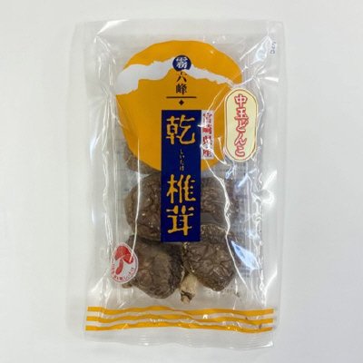 宮崎県産乾椎茸　徳用中玉