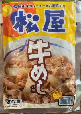 松屋　牛めしの具