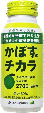 かぼすのチカラ