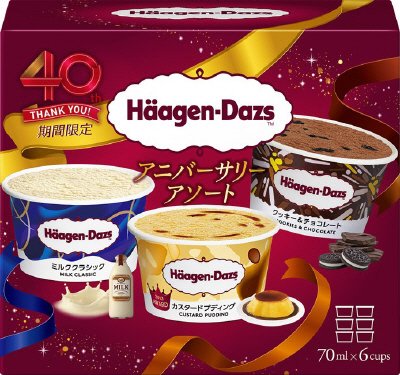 アニバーサリー アソート
