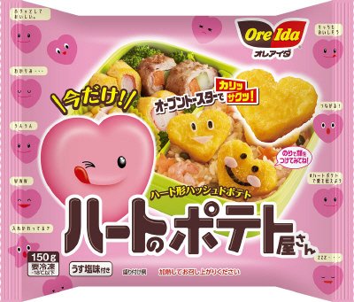 オレアイダハートのポテト屋さん