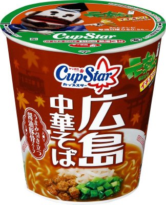 サッポロ一番　カップスター　広島中華そば