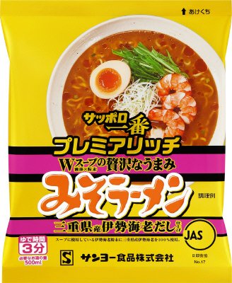 サッポロ一番　プレミアリッチ　みそラーメン　三重県産伊勢海老だし仕上げ