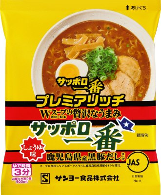 サッポロ一番　プレミアリッチ　しょうゆ味　鹿児島県産黒豚だし仕上げ