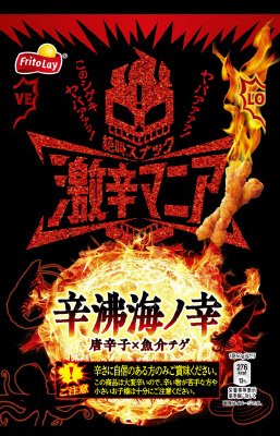 激辛マニア　辛沸海ノ幸