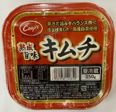 熟成旨味キムチ